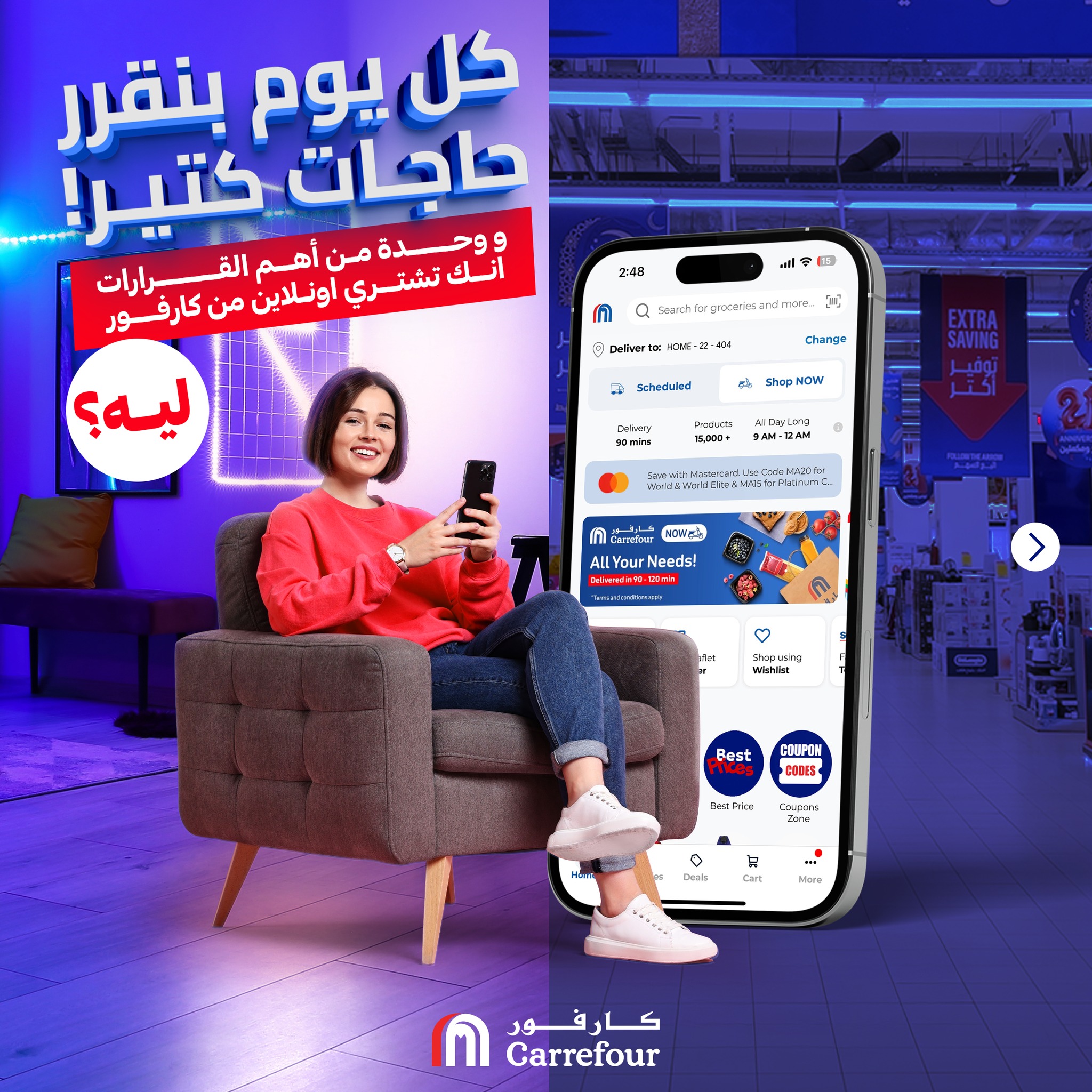 carrefour offers from 29jul to 3jun 2025 عروض كارفور من 29 يوليو حتى 3 يونيو 2025 صفحة رقم 1